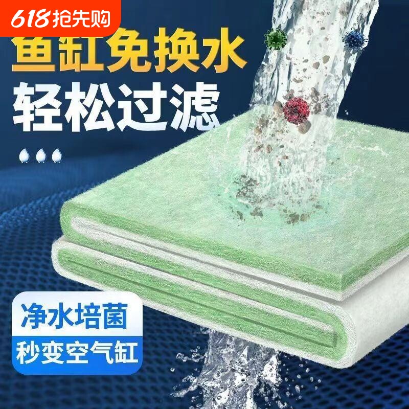 鱼缸过滤棉加密净水过滤材料上滤底滤水族箱专用绿白棉过滤海棉