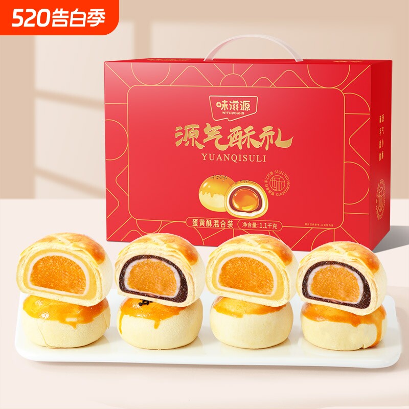 蛋黄酥礼盒送礼下午茶点心零食长辈手提糕点团购月饼年货节豆沙