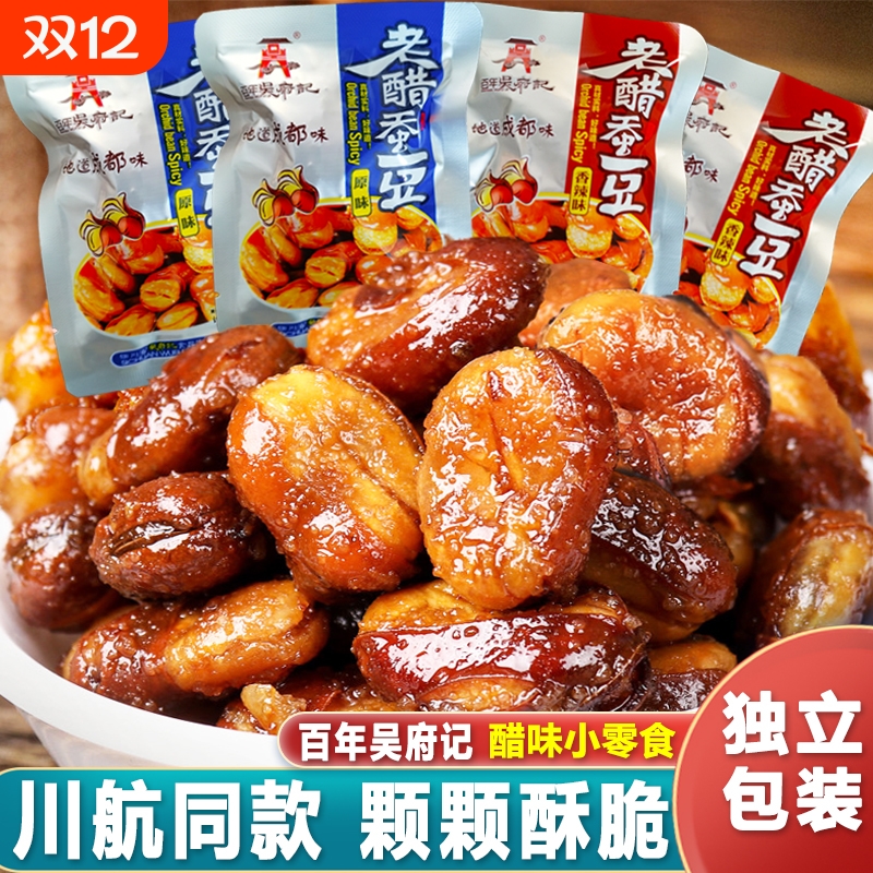 川航同款吴府记老醋蚕豆458g露思同款香辣酥脆小零食胡豆糖醋小包