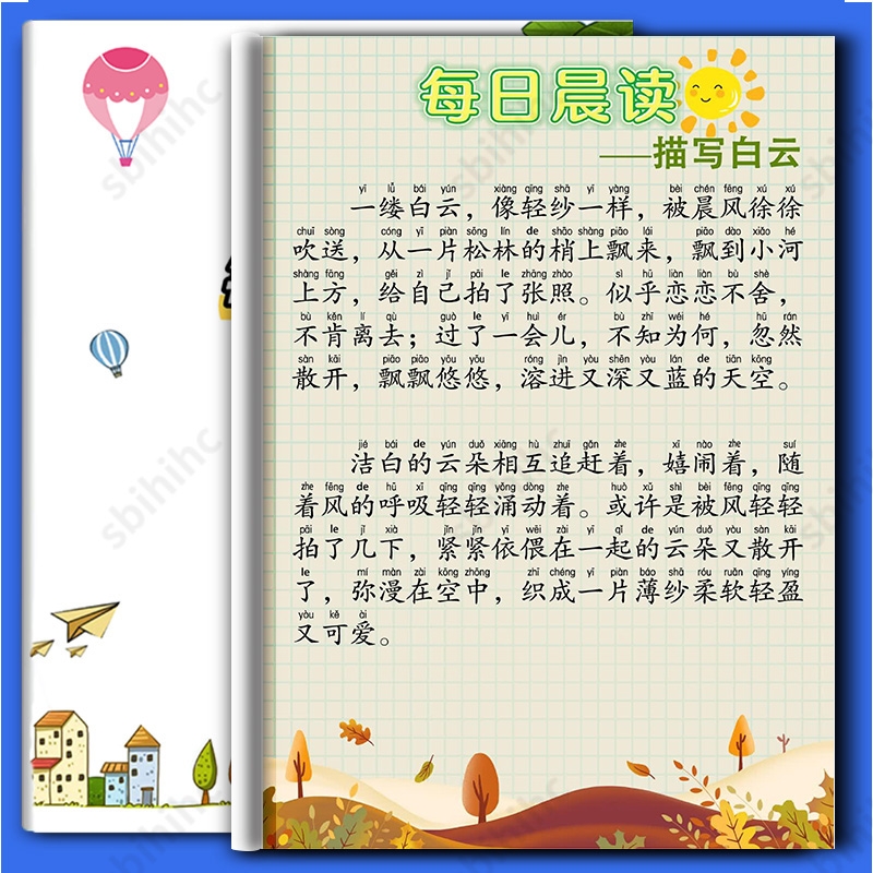 每日晨读看图写话美文一二三年级写作范文基础练习标准注音新版阅读小学语文作文一练经典60篇诗歌扩句法好词好句