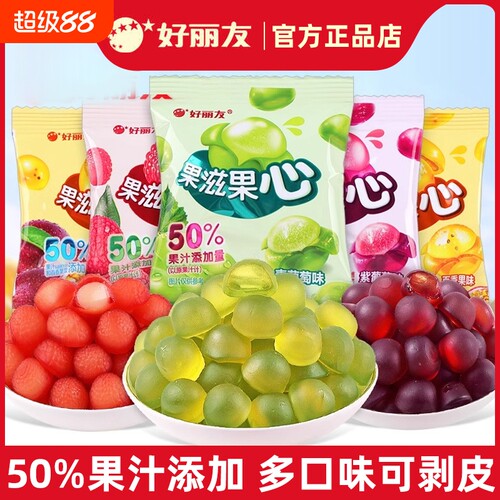 好丽友果滋果心软糖qq糖橡皮糖果汁夹心剥皮糖网红儿童小零食混合