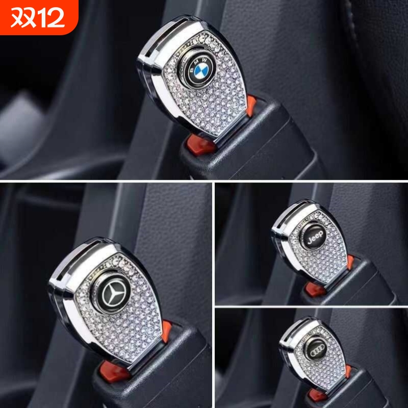 汽车安全插带插头延长接头卡口器插头保险带卡扣固定器实用插销