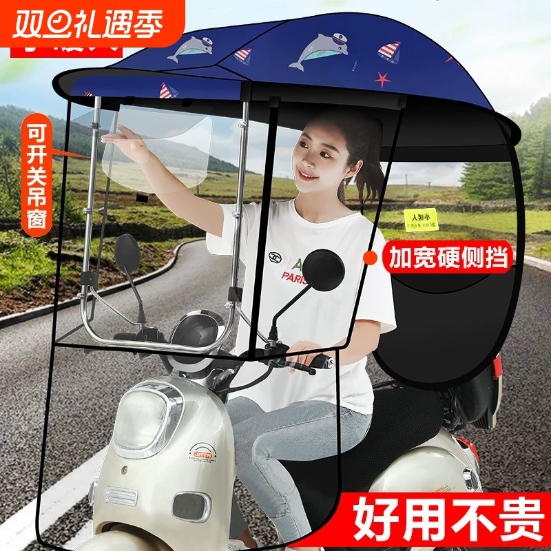 电动电瓶车新款防晒防雨挡风罩