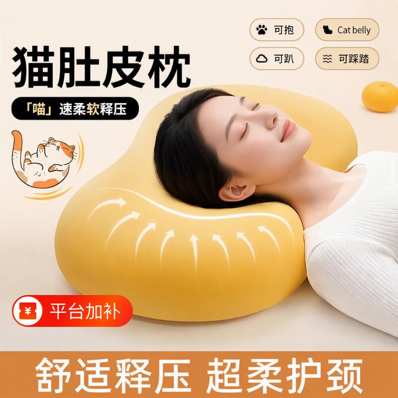 猫肚皮枕头护颈椎助睡眠午睡枕觉专用成人学生宿舍男女单只记忆棉