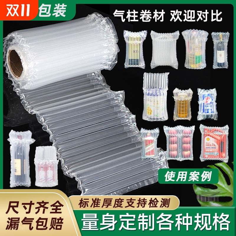 防撞花卉气泡柱气柱袋快递打包防震充气袋包装袋气柱缓冲减震保护
