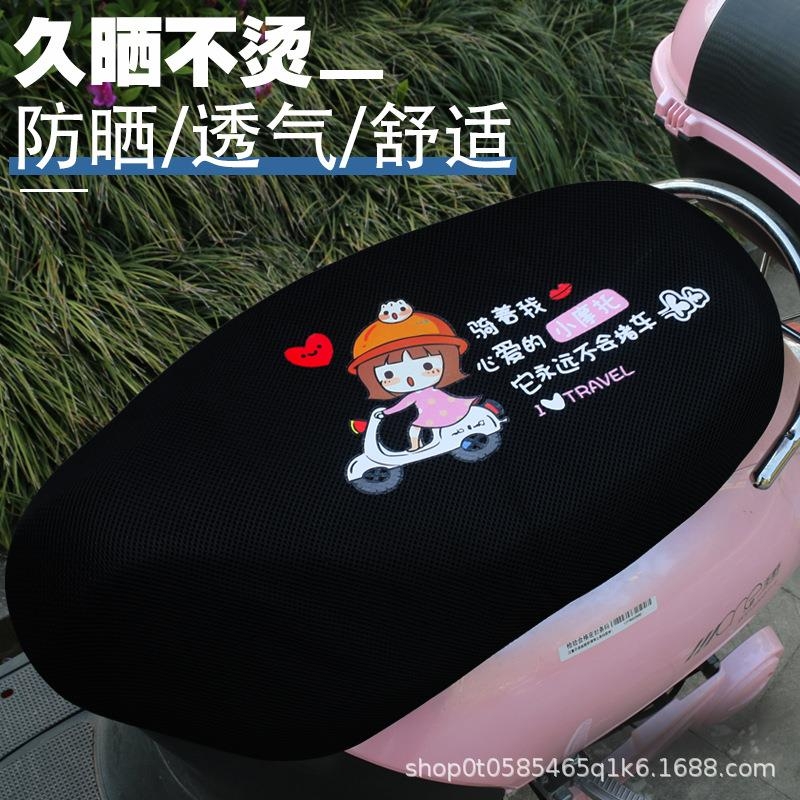 电动车摩托车坐垫套防水防晒全包四季通用隔热垫子电瓶车坐垫座套