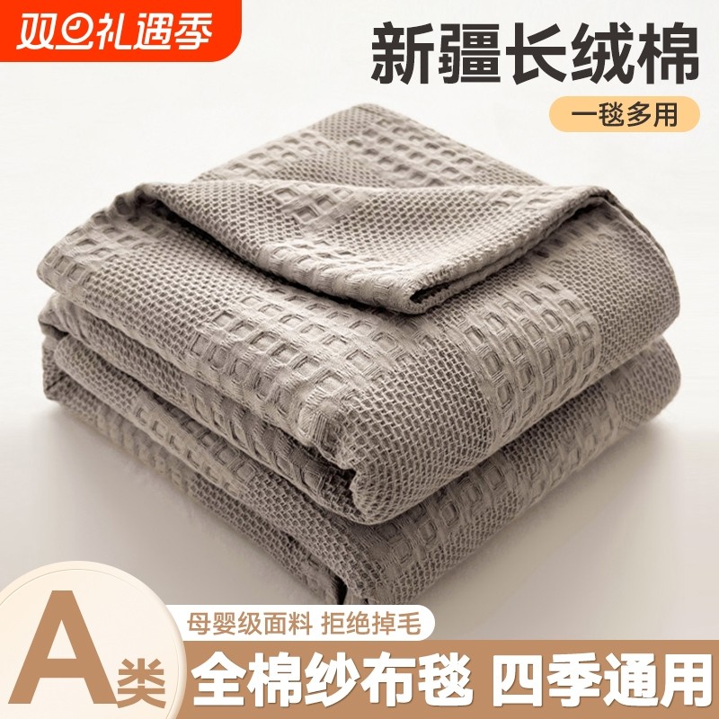 纯棉毛巾被夏季薄款办公室午睡毯子全棉纱布夏凉被盖毯空调毛线毯