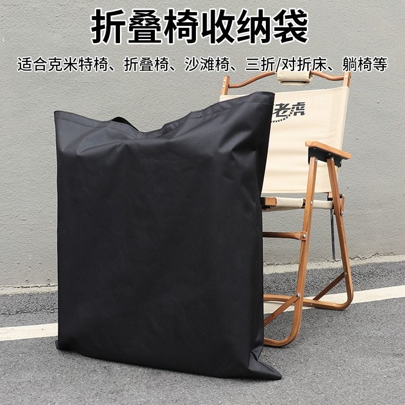 飘妹折叠椅收纳袋结实大容量