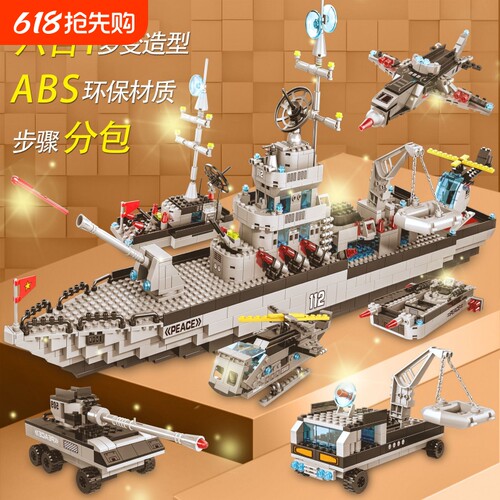 2025航空母舰积木益智拼装乐玩具高拼图男孩小学生六一儿童节礼物