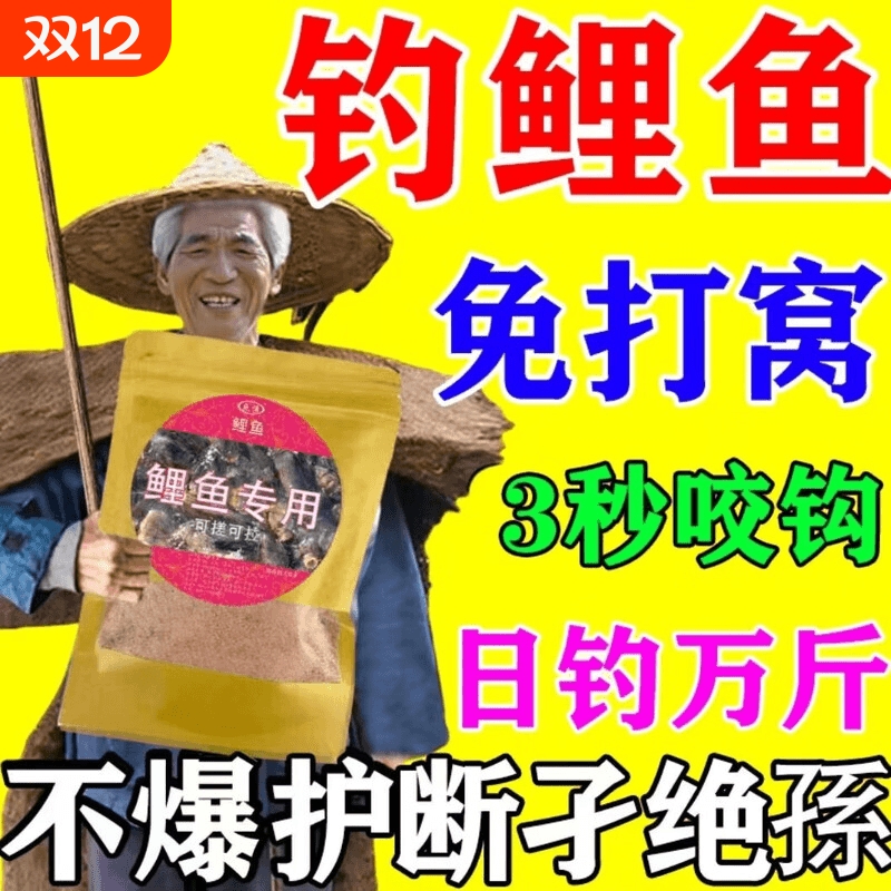 鲤鱼专用饵料邓刚浓腥鱼饵野钓鲤鱼爆护通杀钓鱼饵料钓大鲤鱼专用