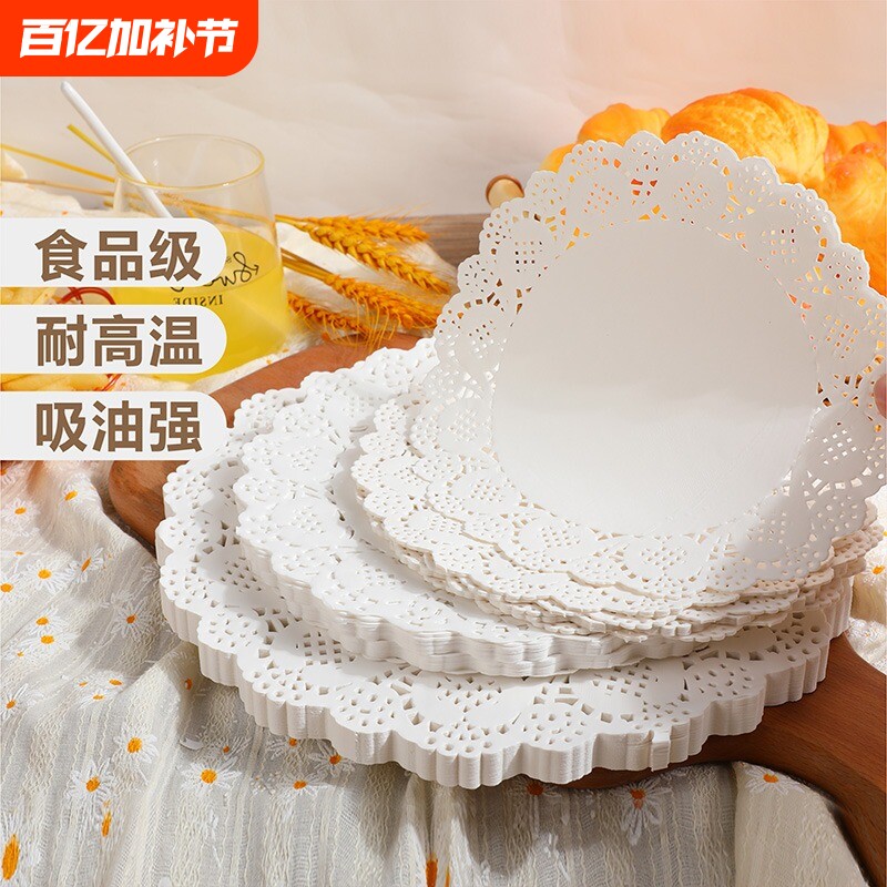花边纸食物厨房油炸食品蛋糕烘焙吸油垫纸花底纸圆形烘培耐高温