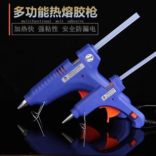 热熔胶枪手工家用电溶胶棒棒胶棒条儿童7 11mm胶棒枪高粘自动加长