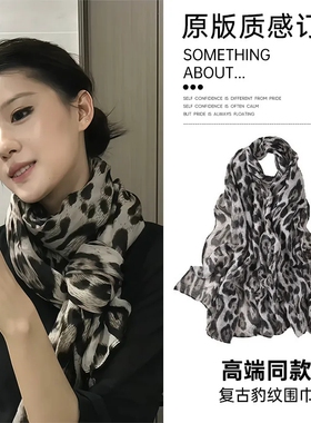 豹纹丝巾系脖高级感女2026新款秋