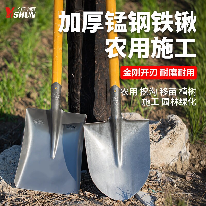 铁锹锰钢家用铁铲户外铁锨全钢铲子铲雪锹种菜铲粮食农用工具大全