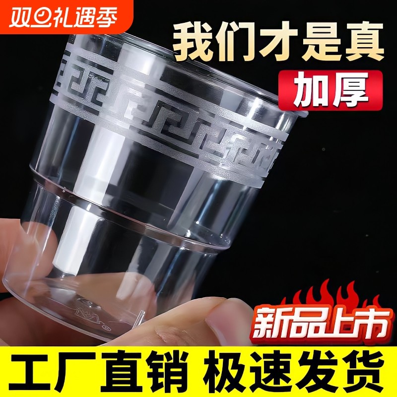 一次性航空杯100只pp塑料水杯加厚家用透明硬质茶杯防摔食品级