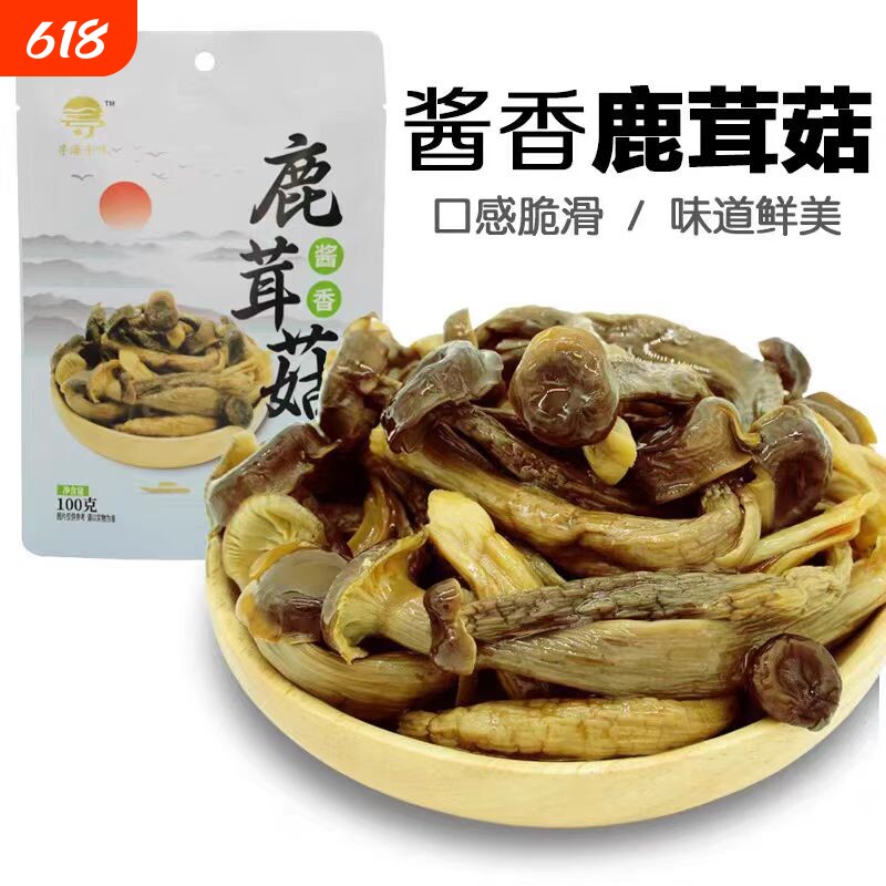 鹿茸菇酱香味开袋即食休闲素食菌菇零食办公寻海千味