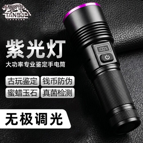 新款 跨境灯强光款大功率紫外线验钞防伪烟酒荧光检测UV365nm照胶