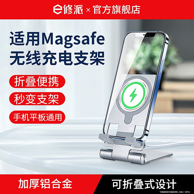 【合金加重】magsafe充电器支架