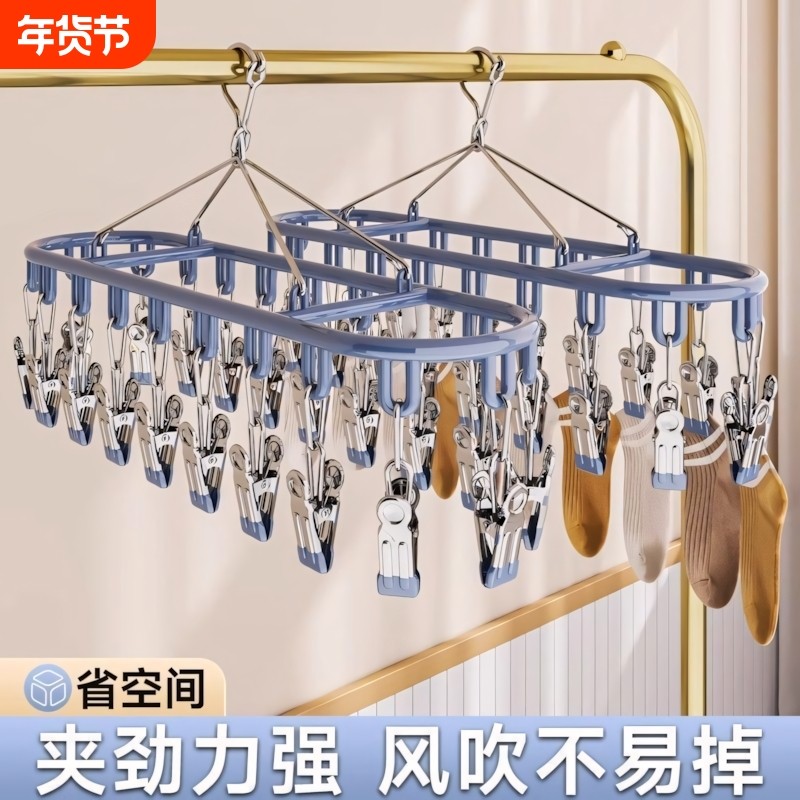 晒袜子神器阳台不锈钢晾衣夹子多功能袜夹挂袜架晾内衣内裤的架子,收纳整理,金属衣架,淘宝优惠券,粉丝福利购,淘宝优惠卷