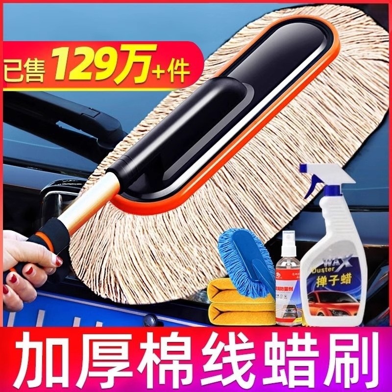 汽车车用除尘掸子专用蜡拖擦车神器洗车工具用品车刷子扫灰尘棉线