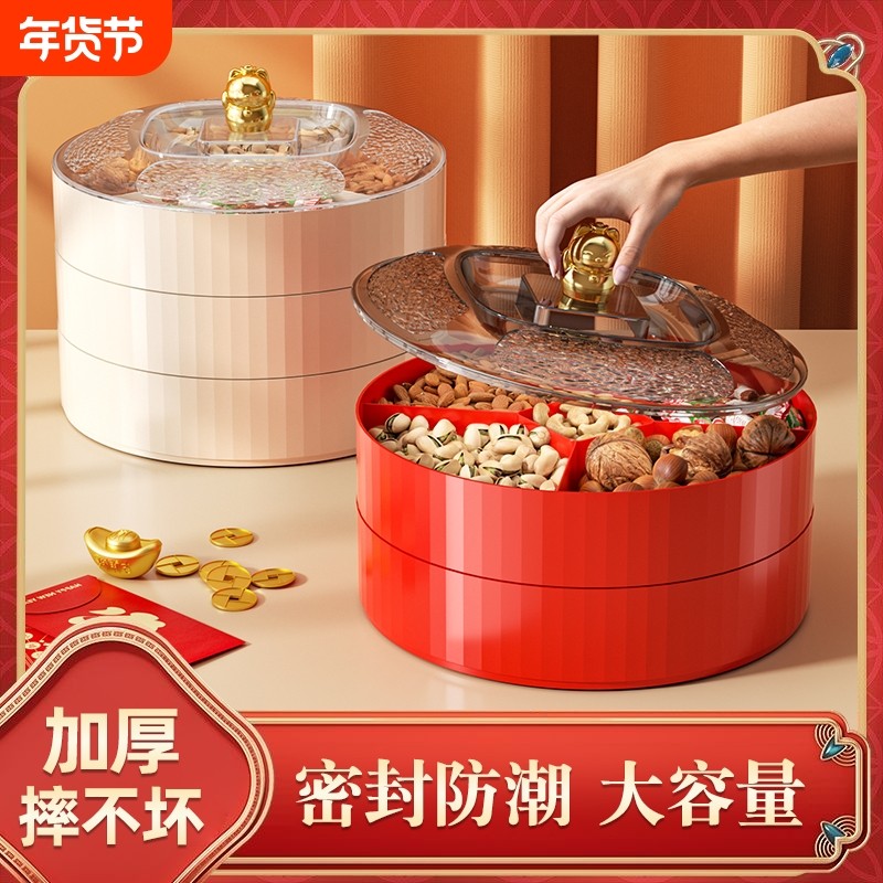 果盘水果盘客厅家用茶几糖果盒干果盒新年结婚瓜子零食收纳盒密封,餐饮具,果盆/果盘/果篮,淘宝优惠券,粉丝福利购,淘宝优惠卷