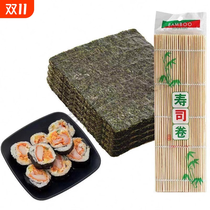 寿司卷寿司海苔片工具专用食材套装制作紫菜包饭材料商用大片海苔
