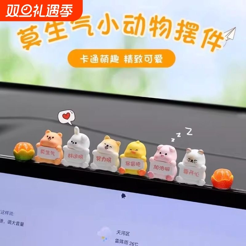 汽车饰品摆件车载屏幕精致可爱卡通趴趴公仔车内显示屏装饰品m3