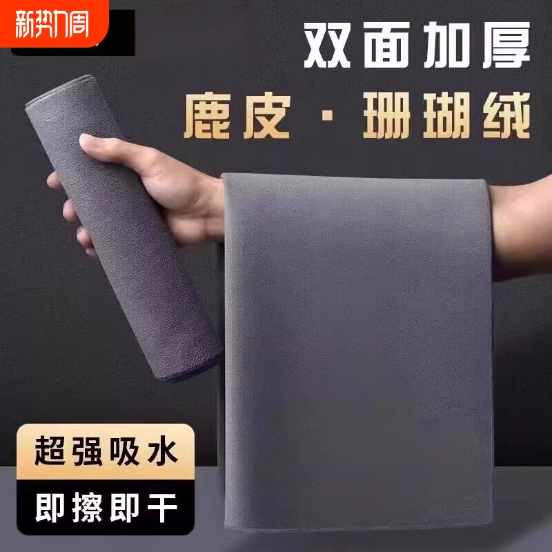 汽车擦车布专用巾麂皮绒鹿皮抹布吸水不掉毛车用内饰洗车毛巾无痕