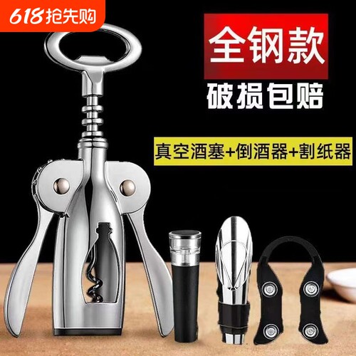 红酒开瓶器家用多功能起瓶葡萄酒