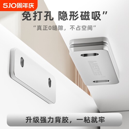 免打孔磁吸贴片衣柜门吸合器柜门强磁铁抽屉推拉门门吸关不紧神器