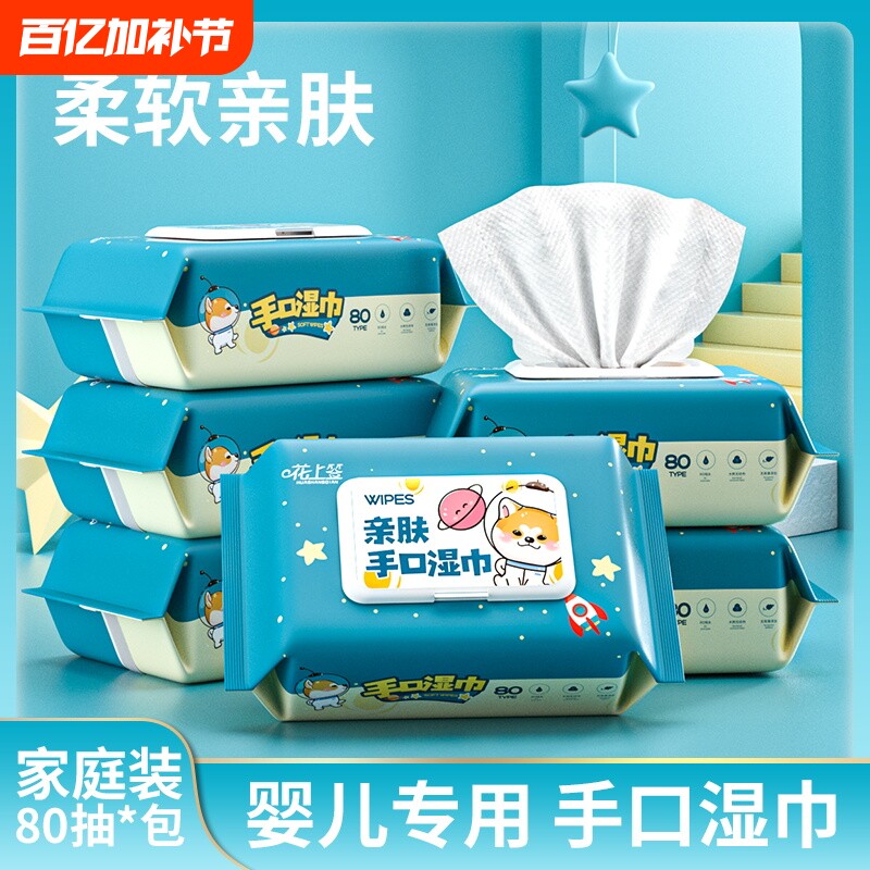 婴儿湿巾纸新生手口屁专用湿纸巾加大加厚10大包儿童湿纸整箱批发