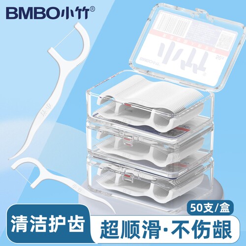 小竹家庭装超细牙线棒剔牙线牙签