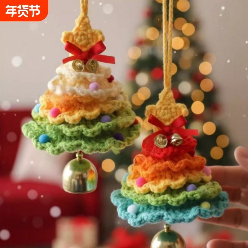手工diy圣诞树挂件钩针编织材料包毛线针织勾圣诞节礼物2025新款,服饰配件/皮带/帽子/围巾,毛线,淘宝优惠券,粉丝福利购,淘宝优惠卷