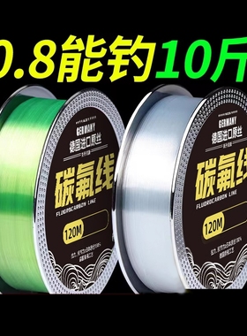 鱼线碳线进口钓鱼线主线正品碳素118米路亚专用前导线子线碳氟2号