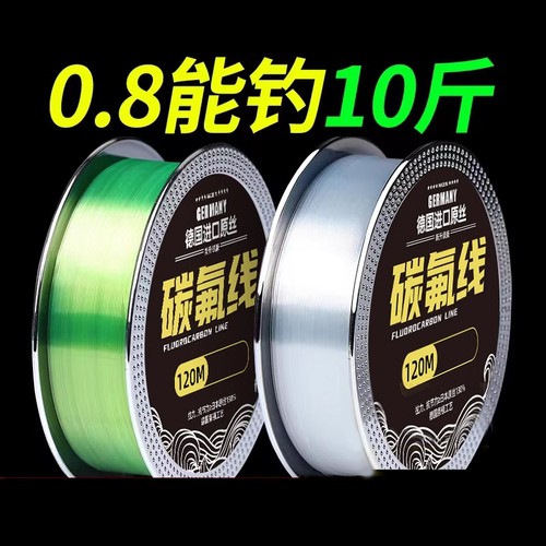 正品鱼线碳线进口钓鱼线