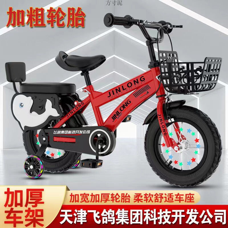 送头盔儿童自行车男女孩宝宝单车3-4-5-6-7-89岁小孩脚踏车幼儿车