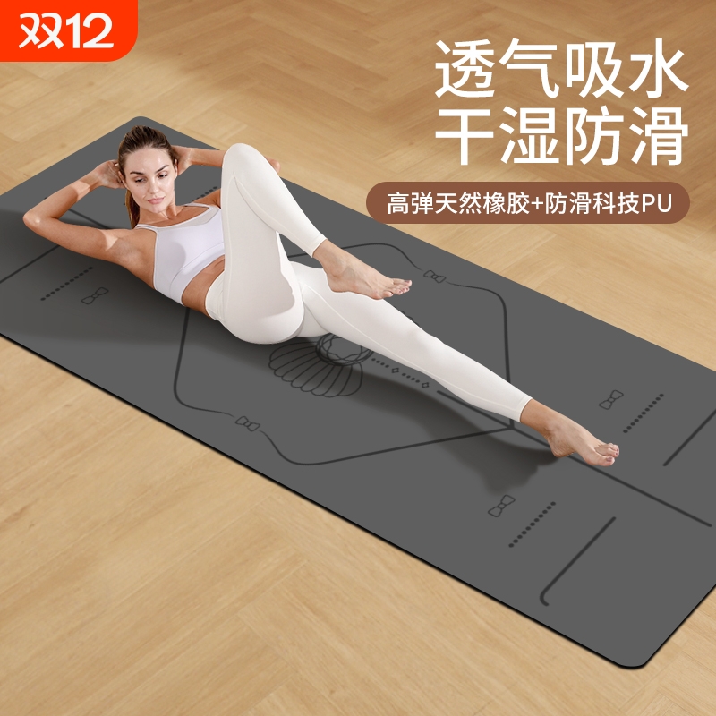 天然橡胶防滑瑜伽垫|184人收藏