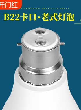 B22卡口老式灯泡led节能灯卡扣家用球泡厂间照明电灯泡螺口暖光