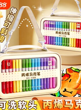 斜挎包丙烯马克笔小学生专用