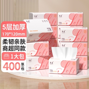 大包抽纸400张卫生纸纸巾家用实惠装面巾纸厨房餐巾纸擦手纸厕纸