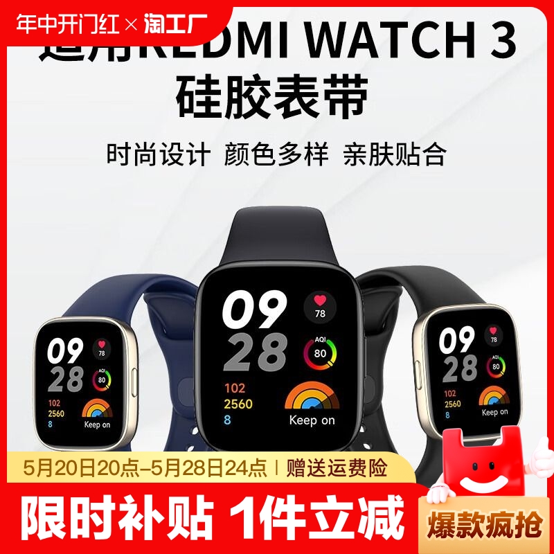 红米手表3表带redmiwatch2官方款1代透气硅胶保护套替换腕带金属米兰磁吸小米lite智能运动watch1保护壳数码