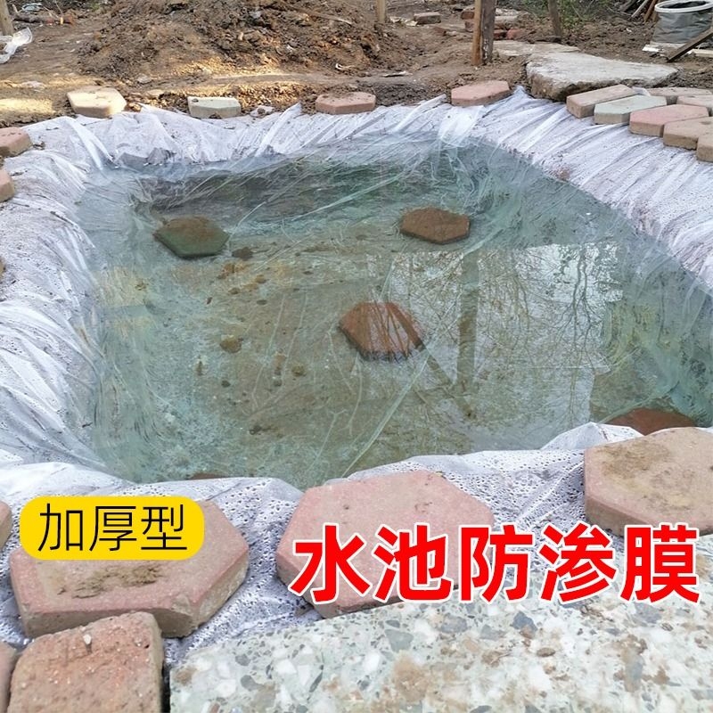 加厚防水塑料薄膜油布蓄水游泳池专用鱼塘防渗漏帆布养殖鱼池防雨