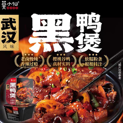 莫小仙武汉风味黑鸭煲自热火锅青春版421g*3盒香辣味方便速食