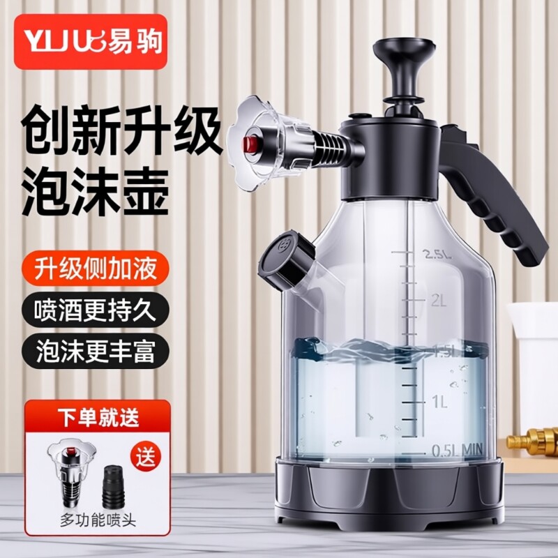 洗车泡沫喷壶清洁专用手持家用洗车液打泡沫神器高压pa壶全套工具