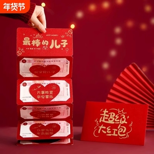 蛇年压岁钱红包2025新款利是封个性创意折叠红包最棒的儿子女儿
