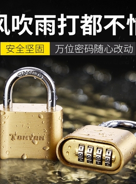 TONYON密码锁挂锁防盗家用宿舍柜门锁大门仓库户外铁门大号货车厢