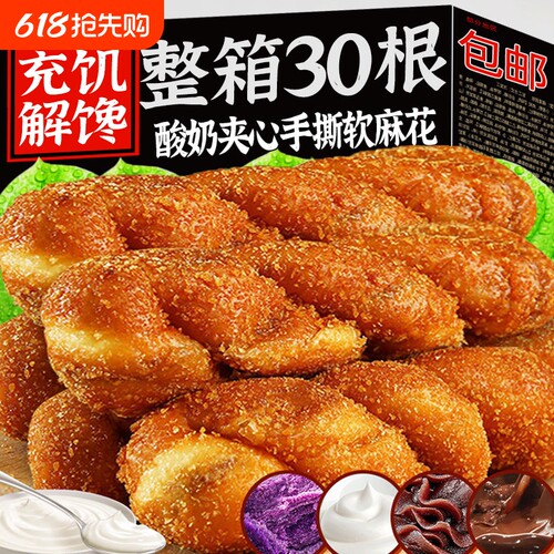 酸奶爆浆大软麻花老式豆沙夹心软面包早餐零食好吃整箱充饥解馋