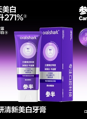华晨宇同款参半色修牙膏专研清新美白紫光紫色小紫管去渍亮白口腔