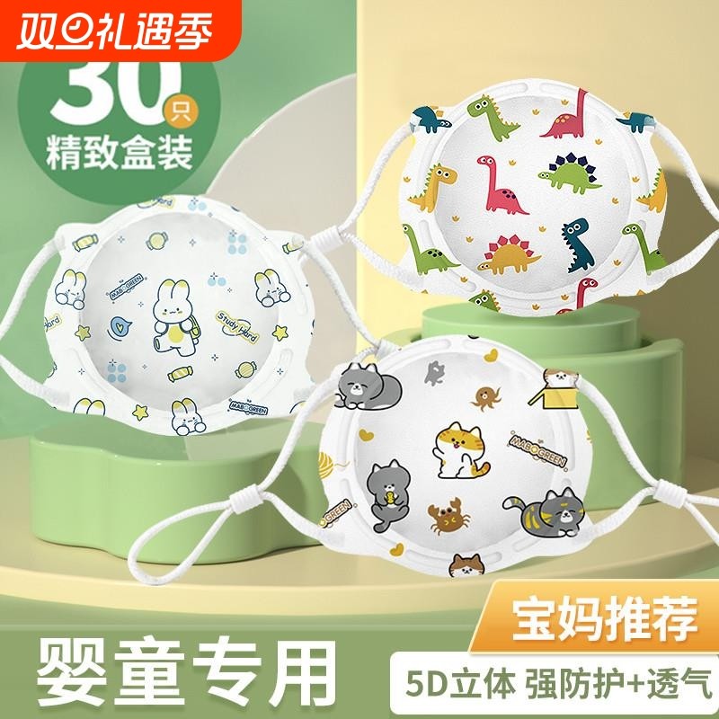 婴儿口罩0到6月儿童3d立体宝宝1-3岁小幼儿婴幼儿透气可调节防