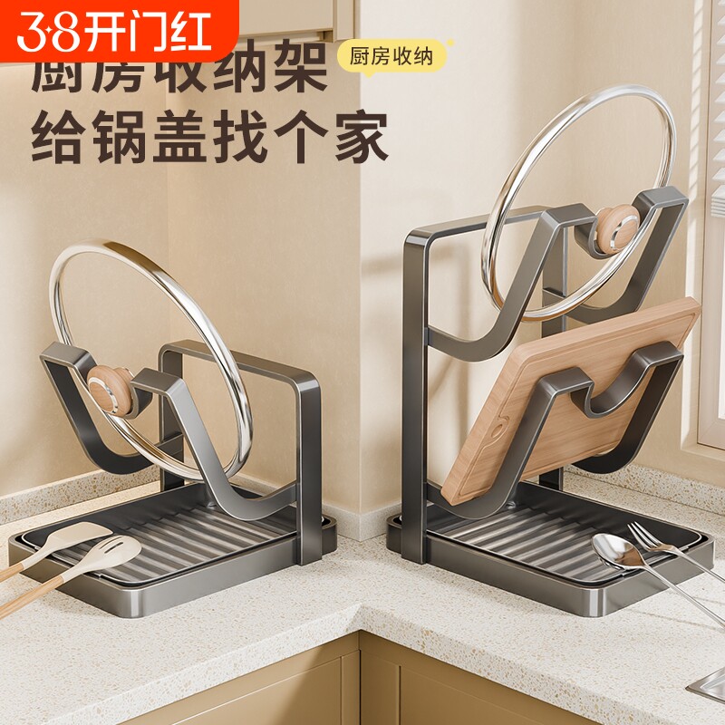 厨房锅盖架台面厨房置物架多功能立式锅铲架子收纳砧菜板放置器